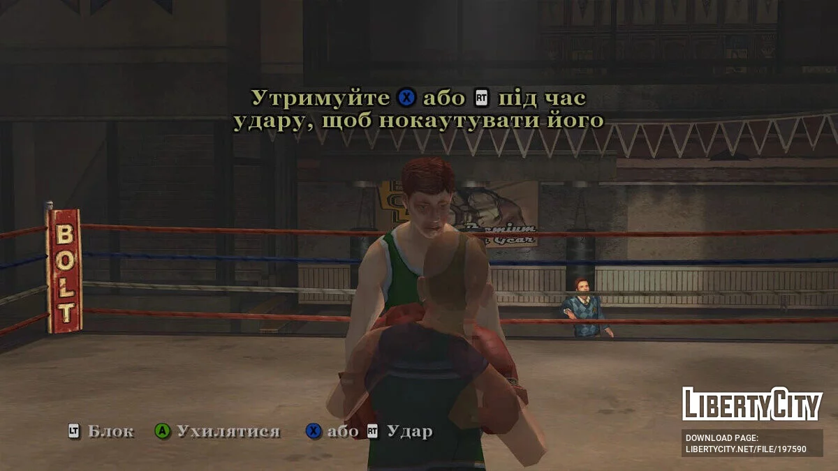 Українізатор / Bully: Scholarship Edition
