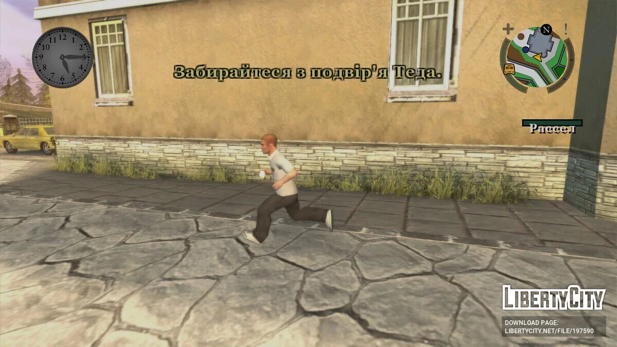 Українізатор / Bully: Scholarship Edition