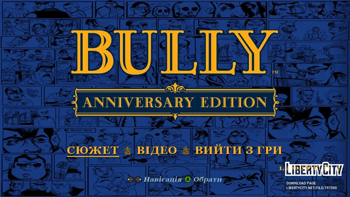 Українізатор / Bully: Scholarship Edition