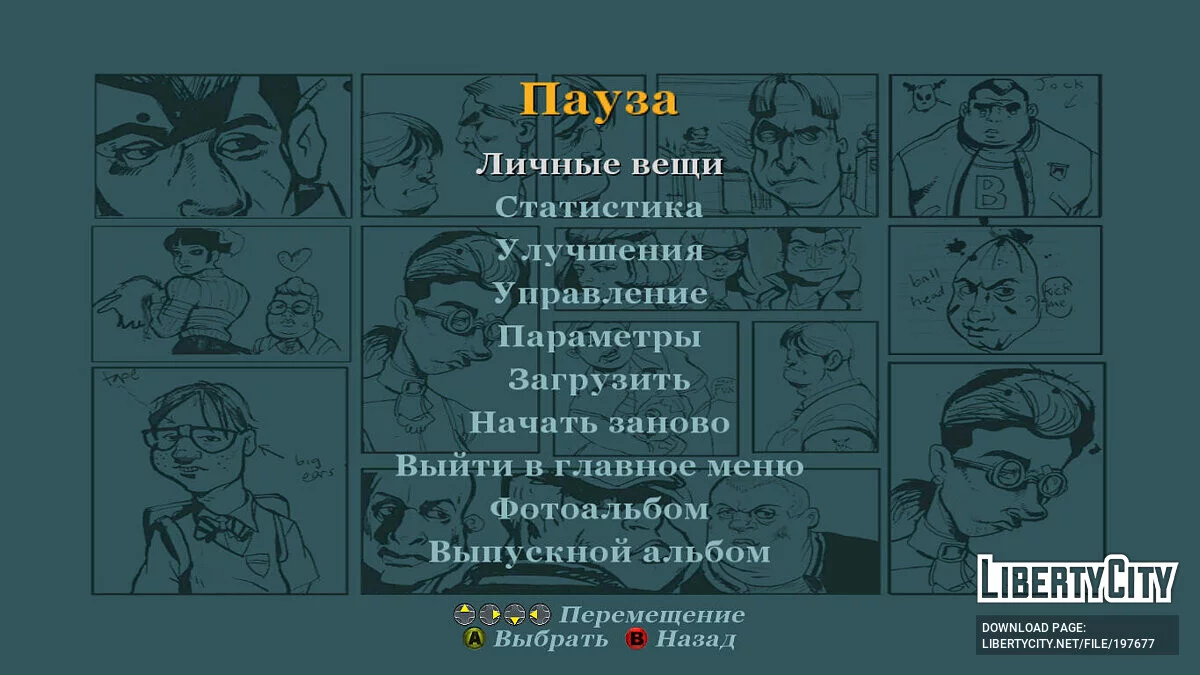 Покращений русифікатор / Bully: Scholarship Edition