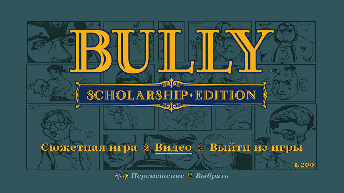 Bully: Scholarship Edition - Respostas das provas das aulas de Inglês