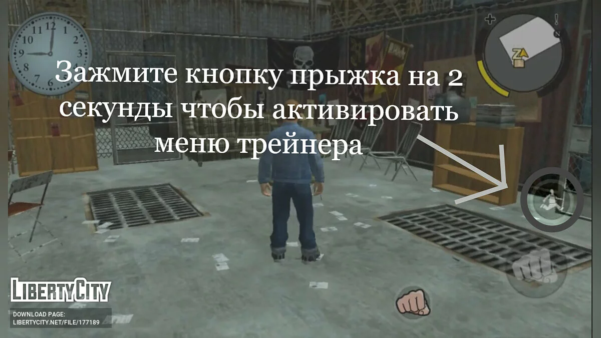 Advanced Trainer (Bully Anniversary Edition) / Bully: Scholarship Edition