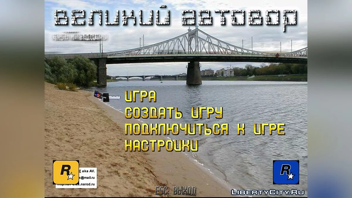 GTA Tver City für Windows (v1.0w Beta) / GTA 1