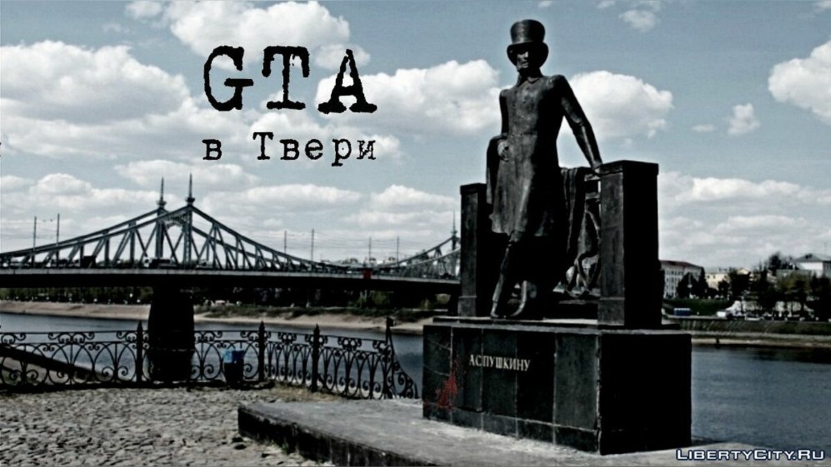 GTA Tver City Classic RePack v.1.0.1 for GTA 1 - Картинка #1