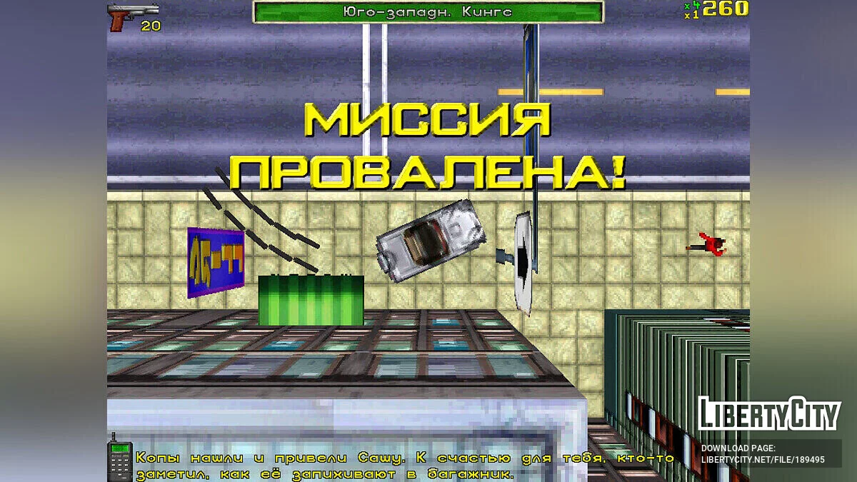 Новий русифікатор від VicemanUral / GTA 1