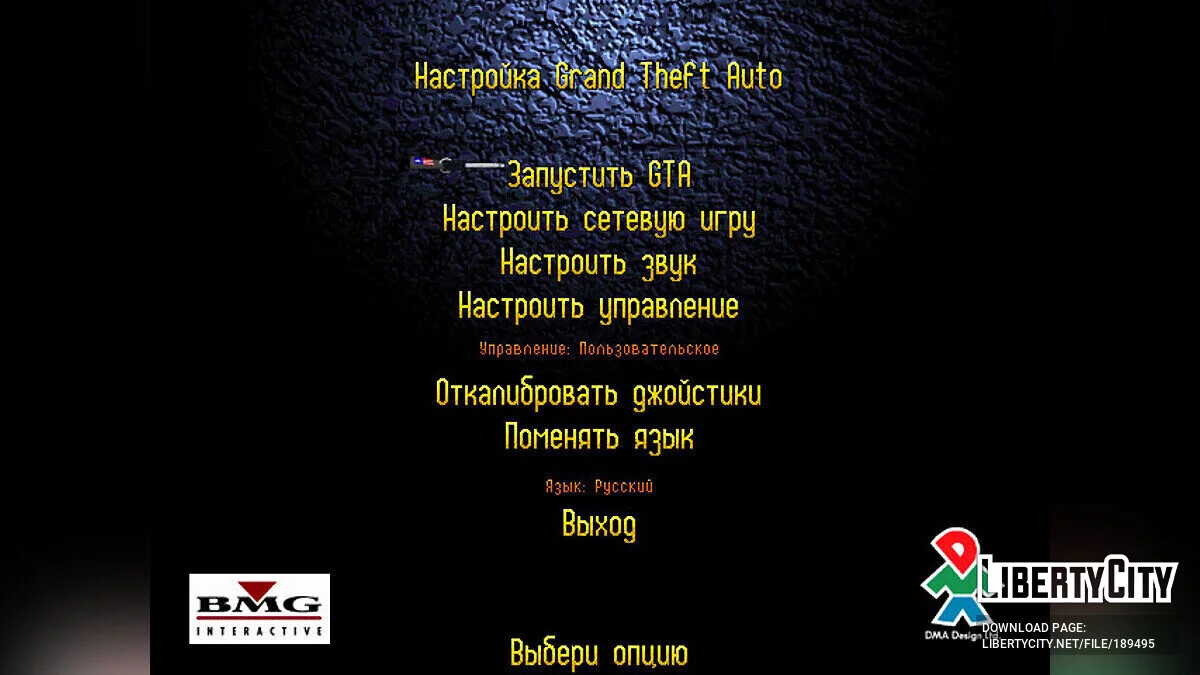 Новий русифікатор від VicemanUral / GTA 1