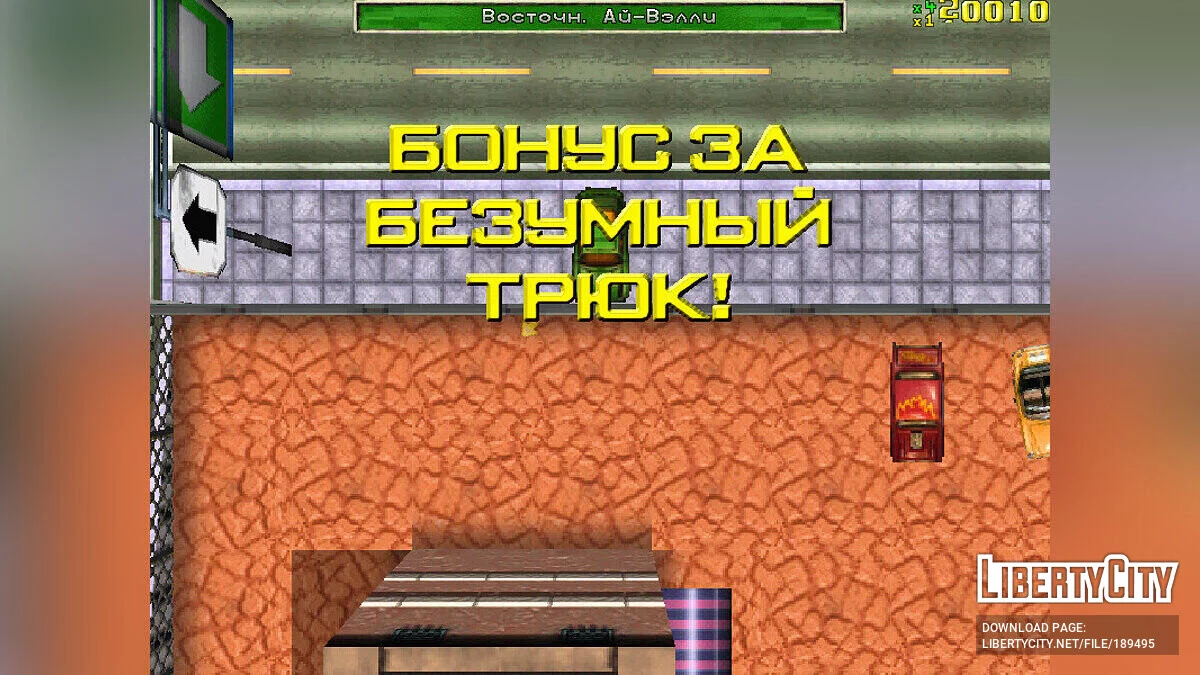 Новий русифікатор від VicemanUral / GTA 1