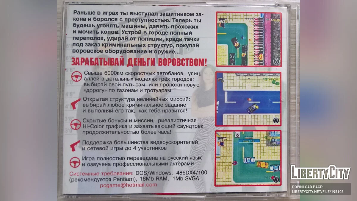 Pacote de idioma + dublagem russa completa para GTA 1 / GTA 1
