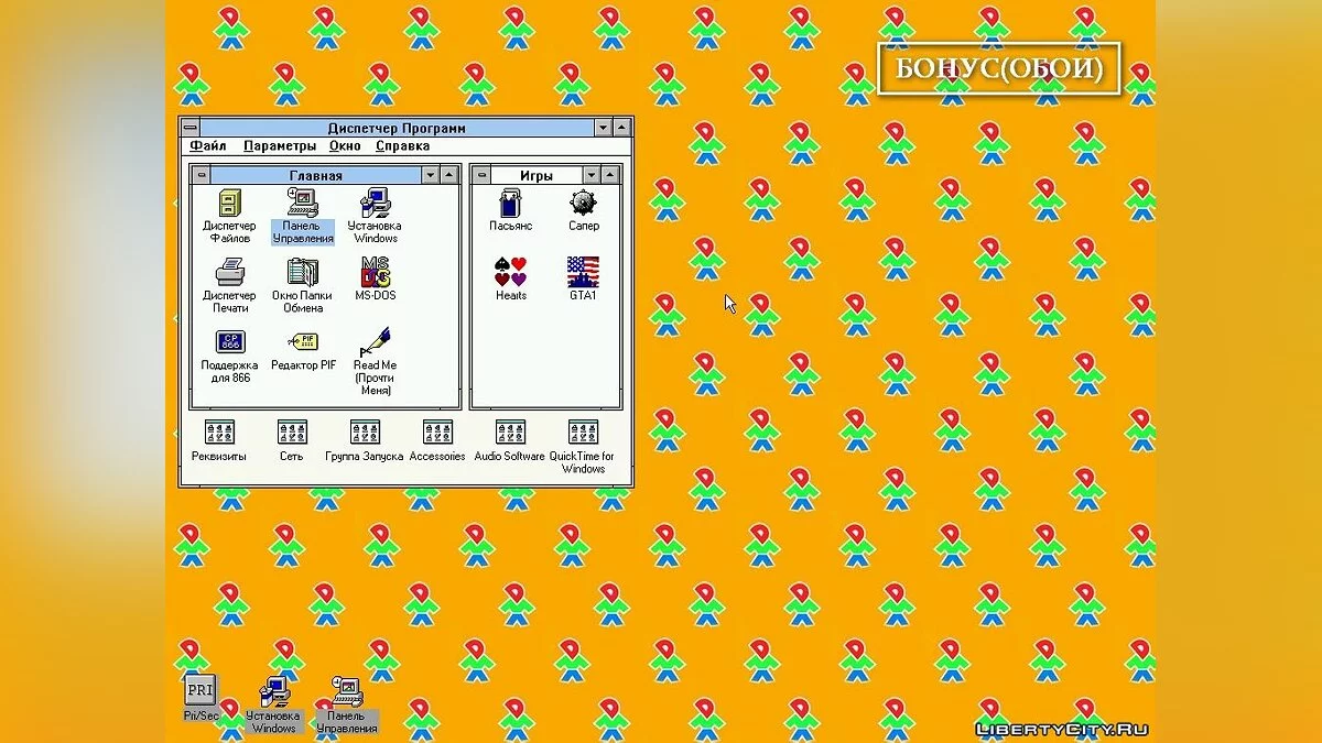 DOSBox+Win3.11 - Для запуску дуже старих утиліт / GTA 1