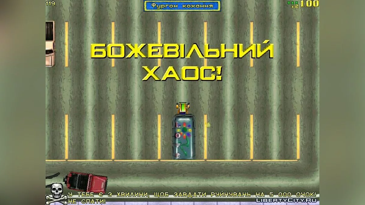 Українська локалізація GTA1 (Український переклад гри) / GTA 1