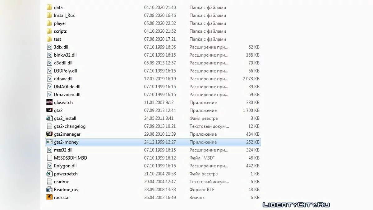 Трейнер +1 (гроші) / GTA 2