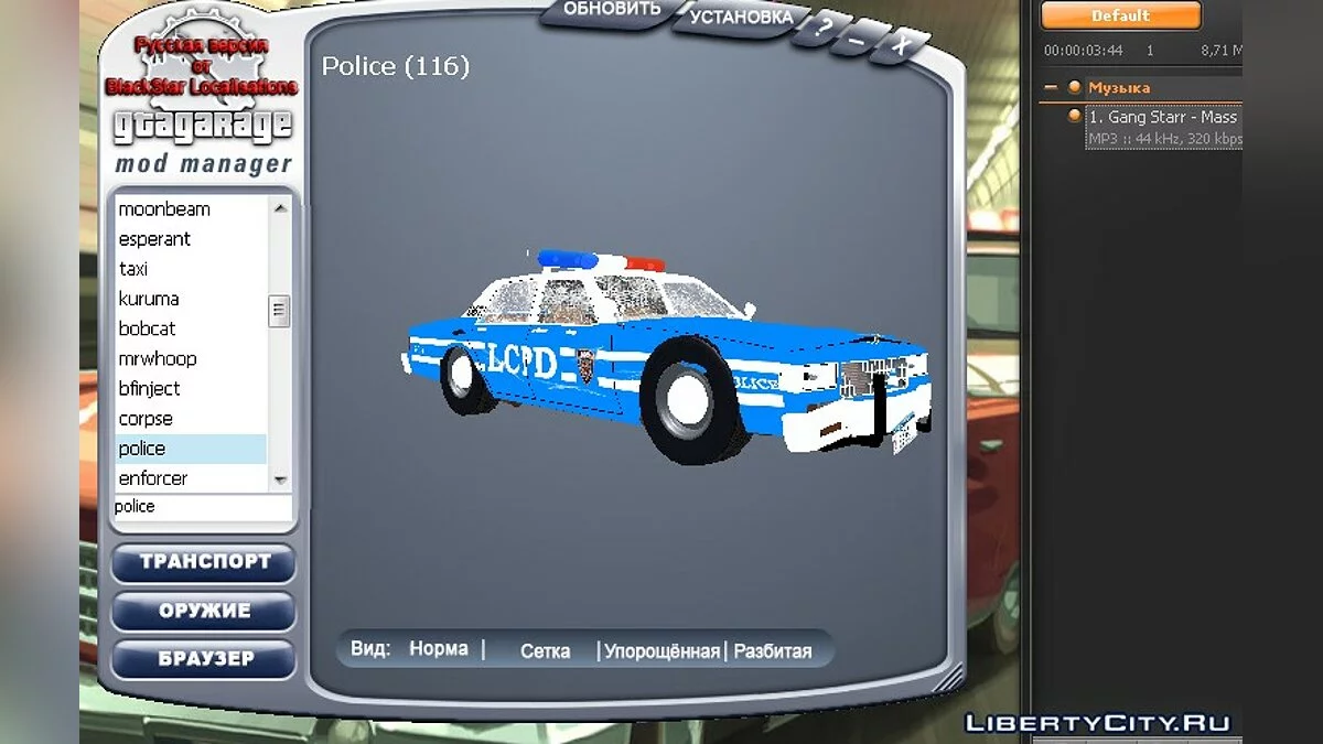 1986 Chevrolet Caprice Interceptor / GTA 3