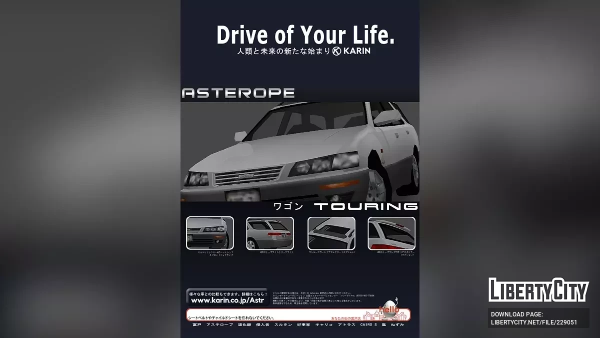 2001 Karin Asterope (Carpack) / GTA 3