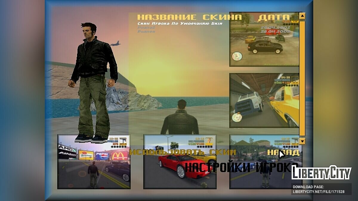 Grand Theft Auto III RealGTA3 mod