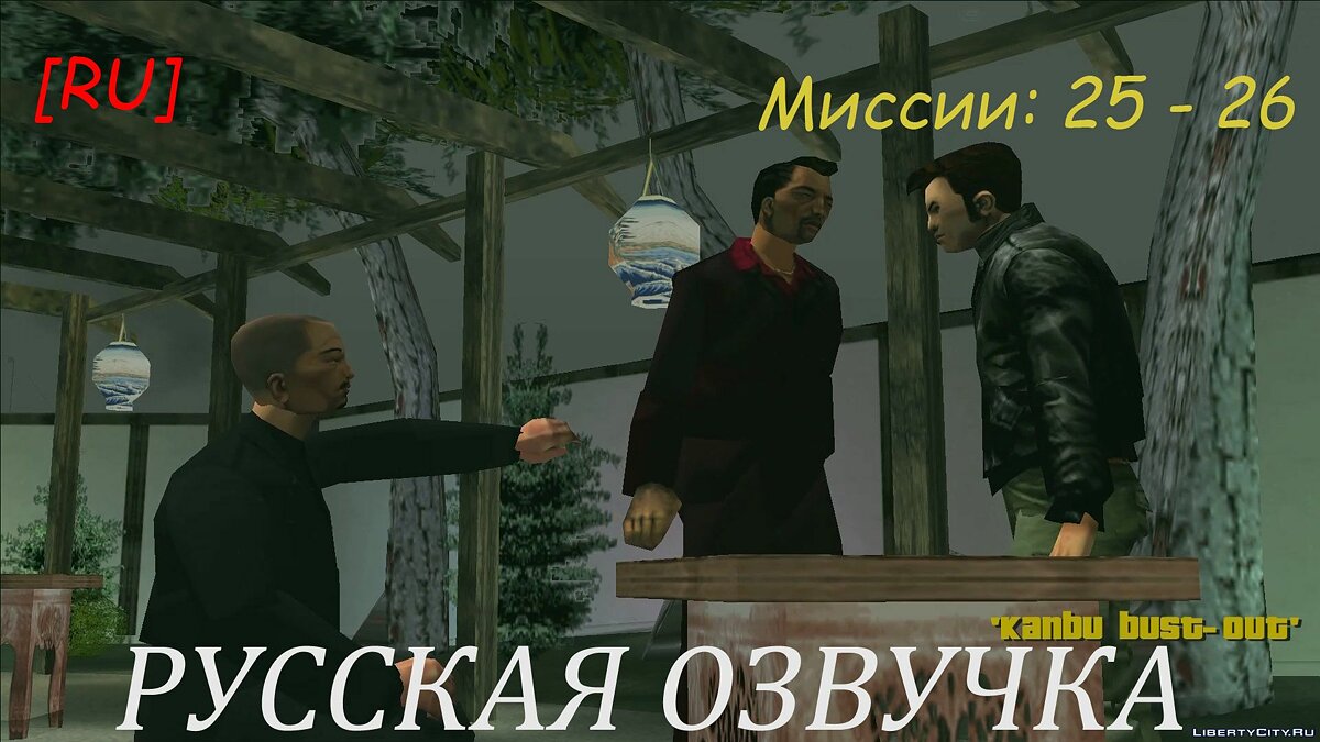 перевод gta 5 русская озвучка фото 117