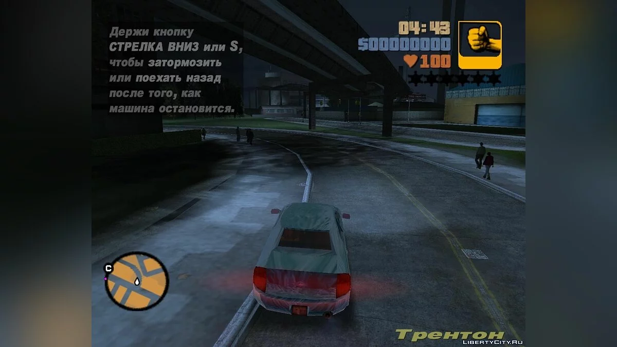 GTA 3的新道路 / GTA 3