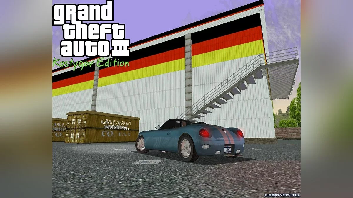 Магазин HOLSTEN. / GTA 3
