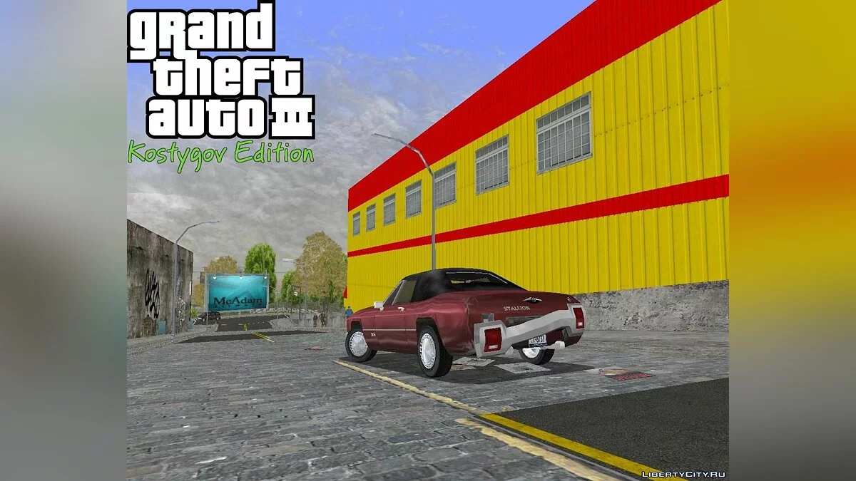Магазин SHELL. / GTA 3