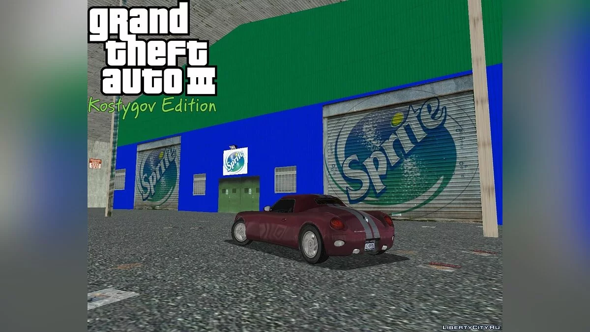 Фабрика Sprite. / GTA 3