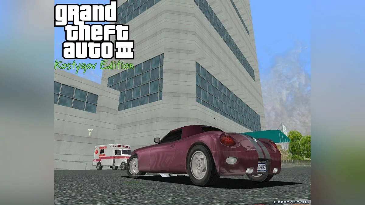 Фабрика Sprite. / GTA 3