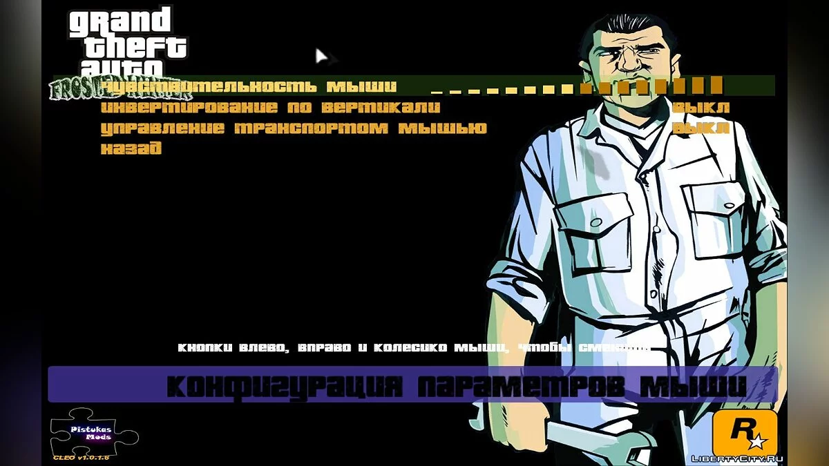 HD Versions of Menu Images for Frosted Winter Mod / GTA 3