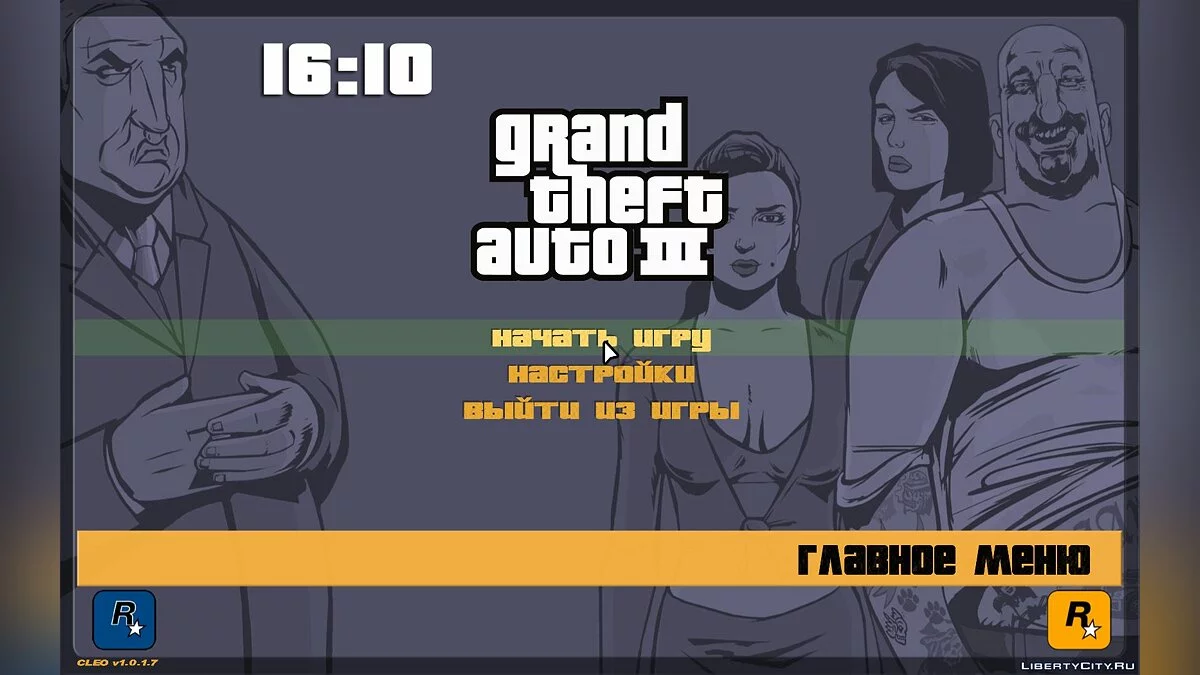 Меню HD Версія (16:9, 16:10, 4:3) / GTA 3