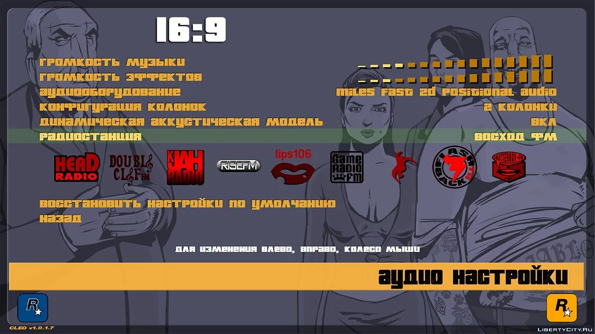 Меню HD Версія (16:9, 16:10, 4:3) / GTA 3