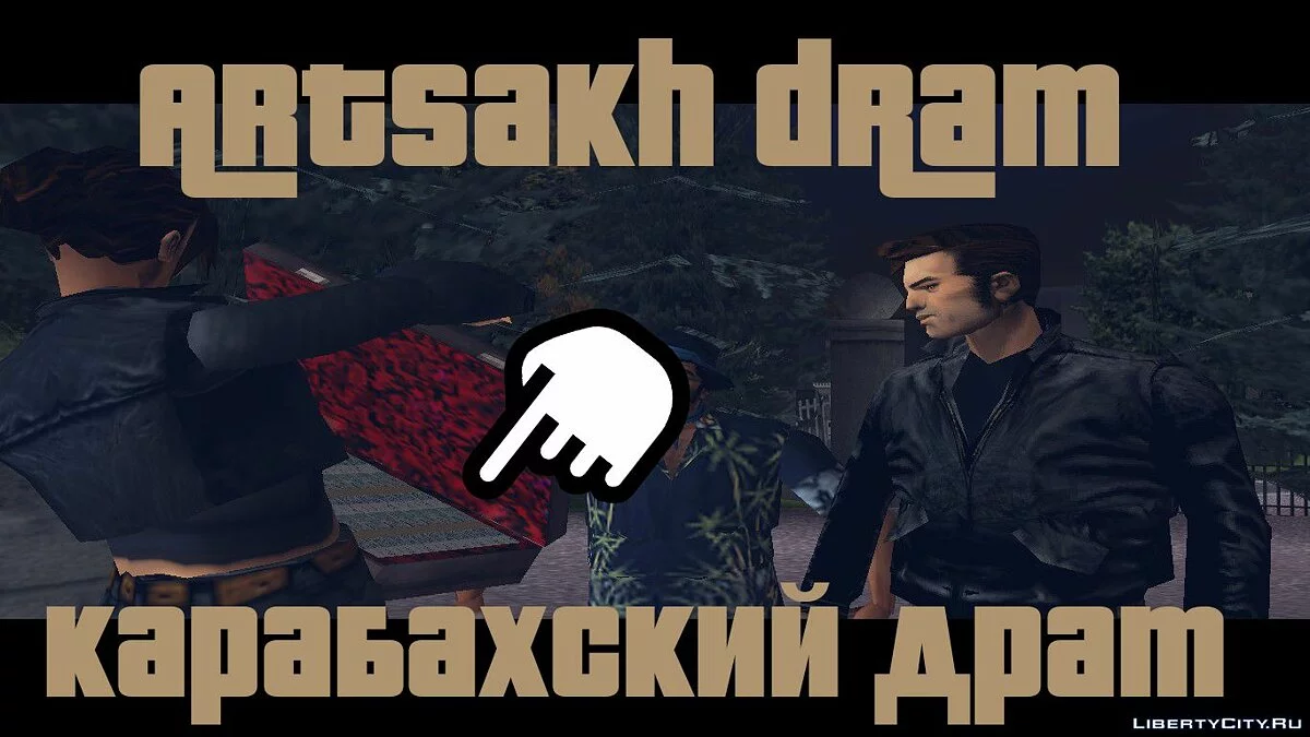 Drama Armenio y Drama de Karabaj / GTA 3