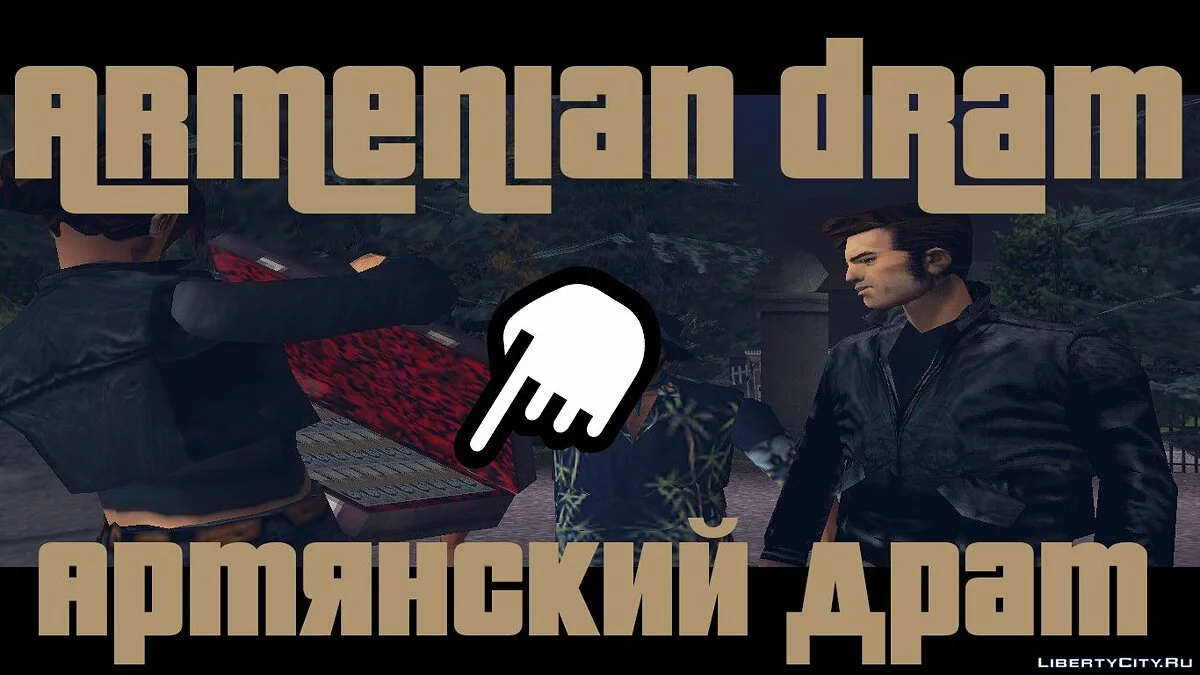 Drama Armenio y Drama de Karabaj / GTA 3