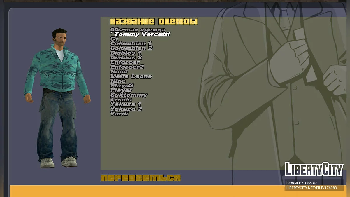 Tommy Vercetti / GTA 3