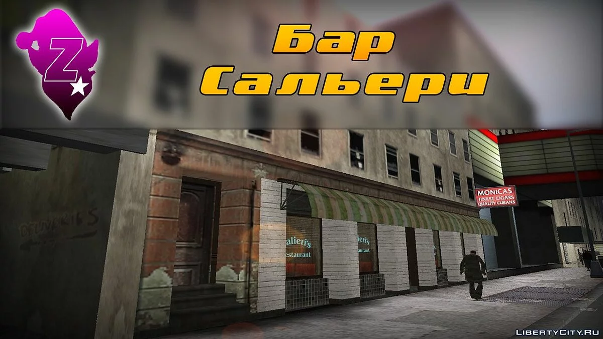 Salieri's Bar / GTA 3