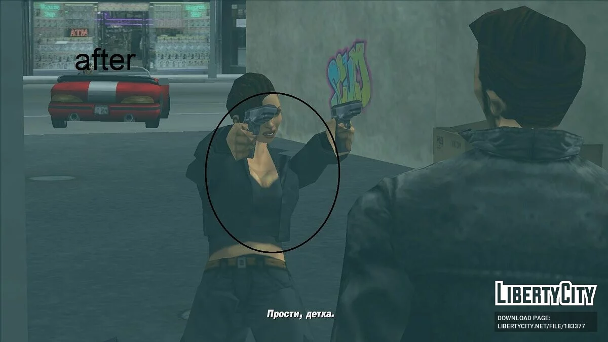 Виправлення шиї Каталіни / GTA 3