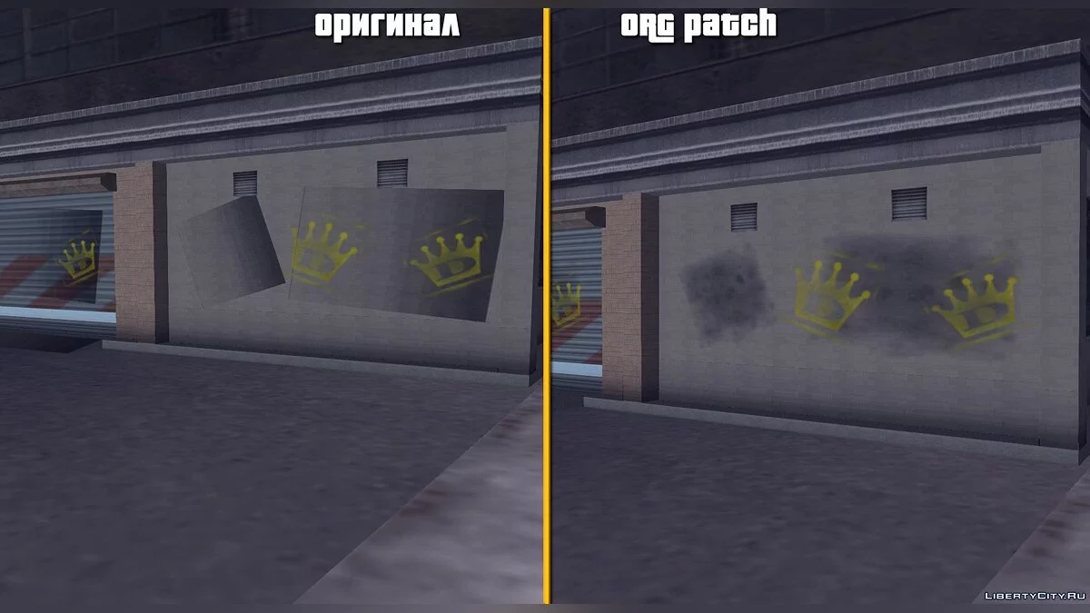 ORG патч - Текстурний патч / GTA 3