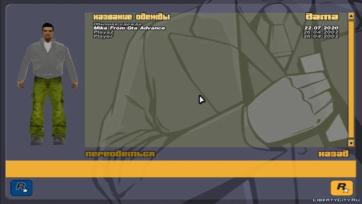 Майк з GTA Advance / GTA 3