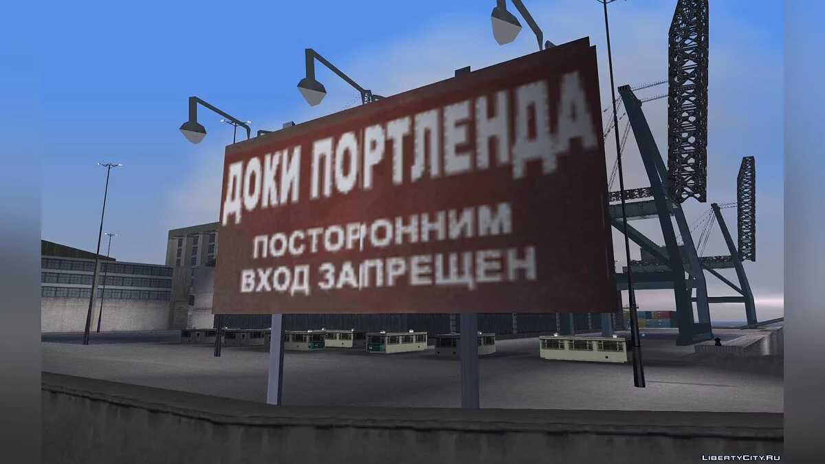 Texture Localizer / GTA 3