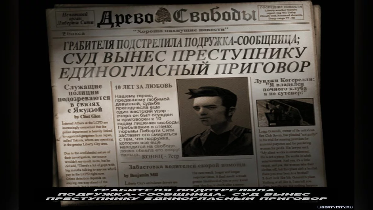 Triple Russian Localizer / GTA 3