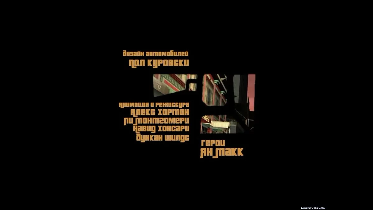 Russian Intro / GTA 3