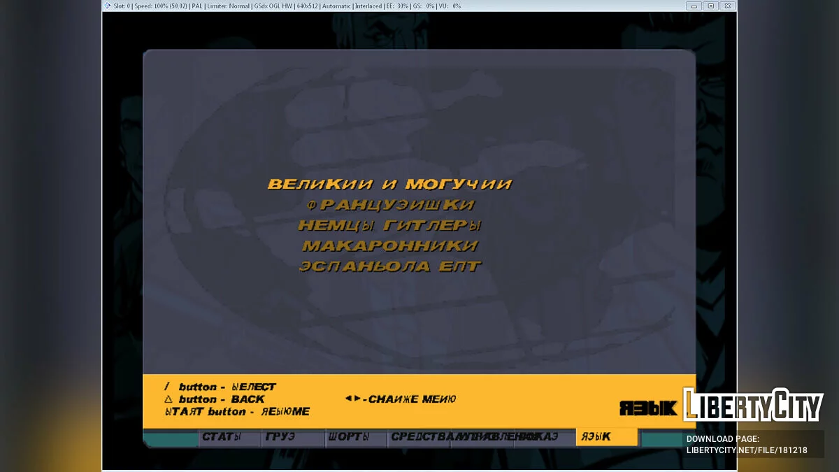 Pufkein translation (aka "Sanya's translation") for PlayStation 2 / GTA 3