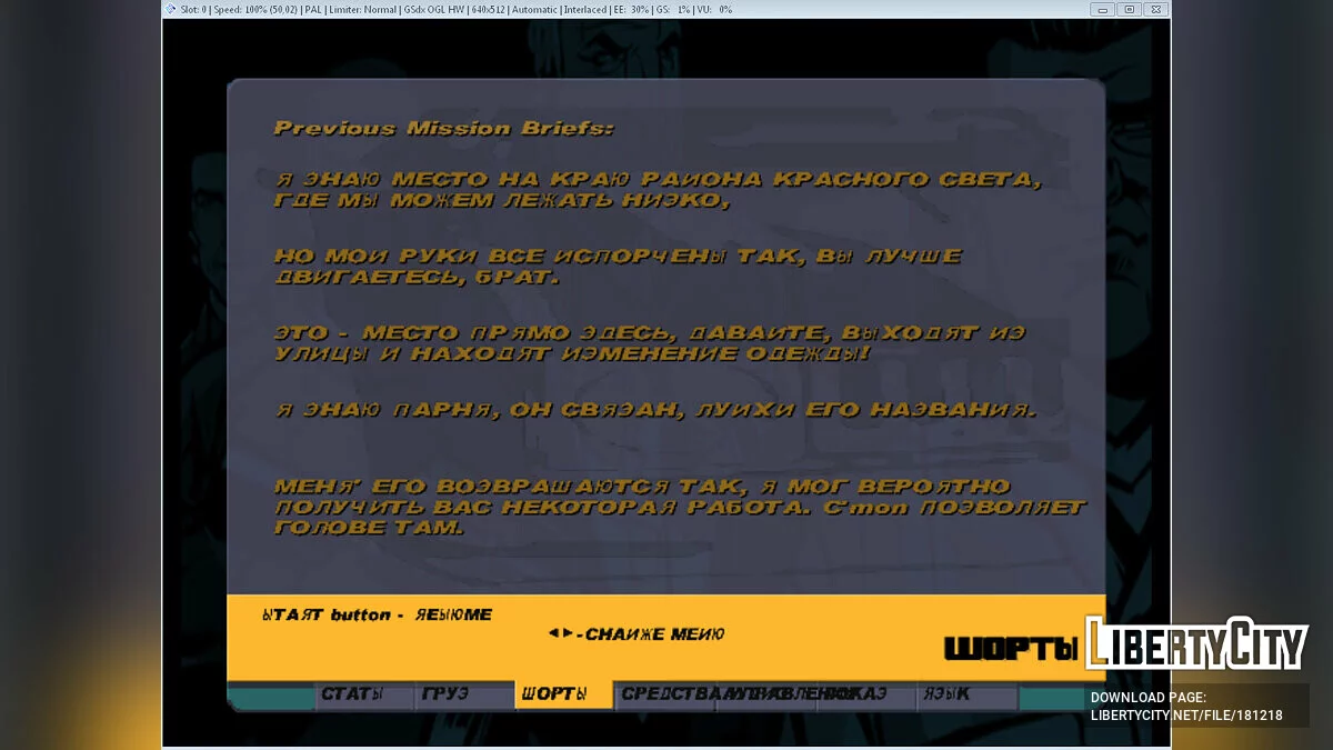 Pufkein translation (aka "Sanya's translation") for PlayStation 2 / GTA 3