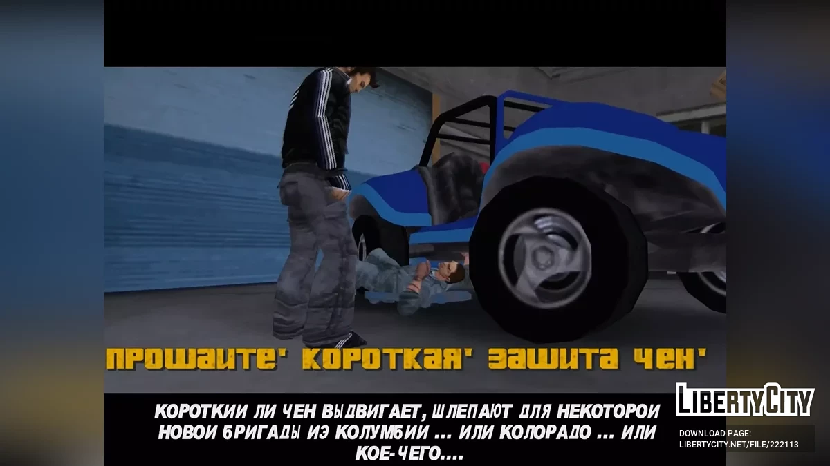 Справжній витрачений переклад / GTA 3