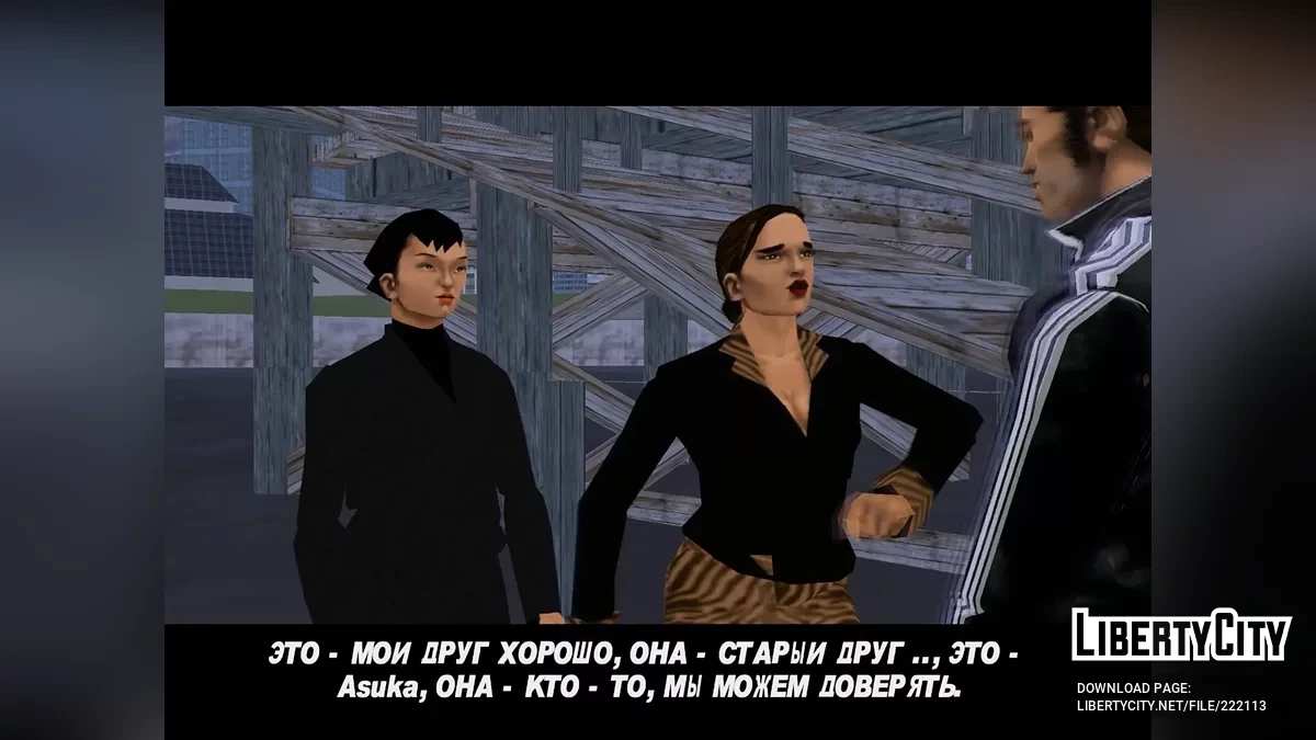 Справжній витрачений переклад / GTA 3