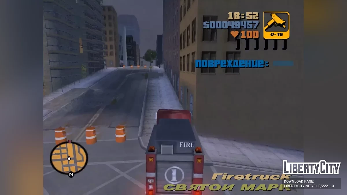 Справжній витрачений переклад / GTA 3