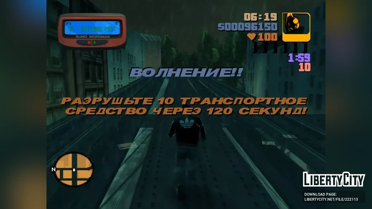 Справжній витрачений переклад / GTA 3