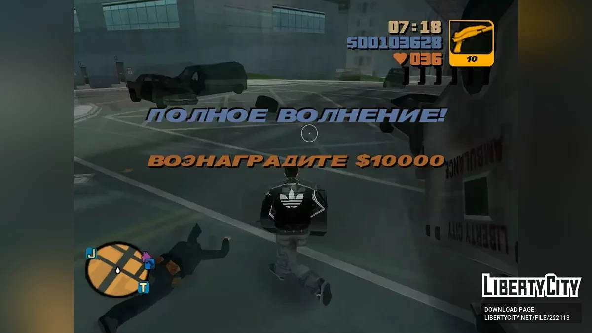 Справжній витрачений переклад / GTA 3