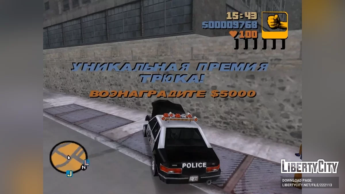 Справжній витрачений переклад / GTA 3