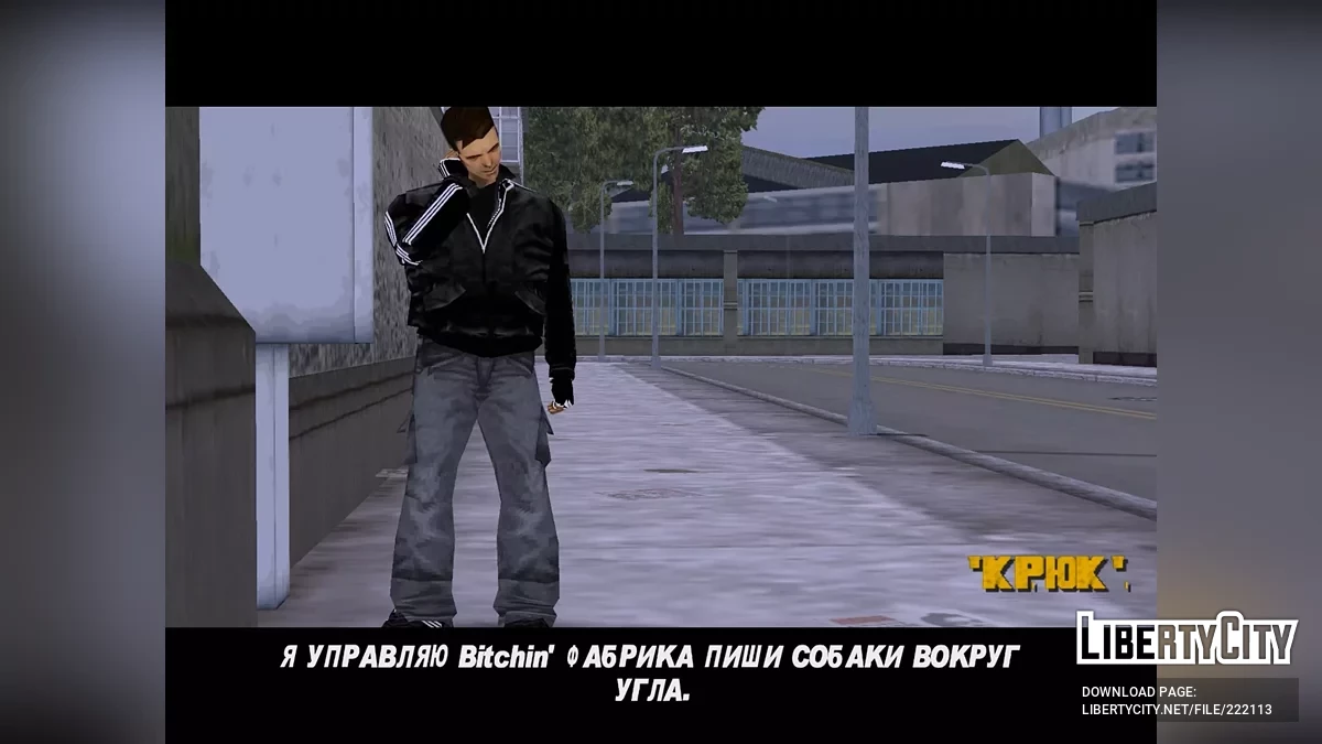 Справжній витрачений переклад / GTA 3