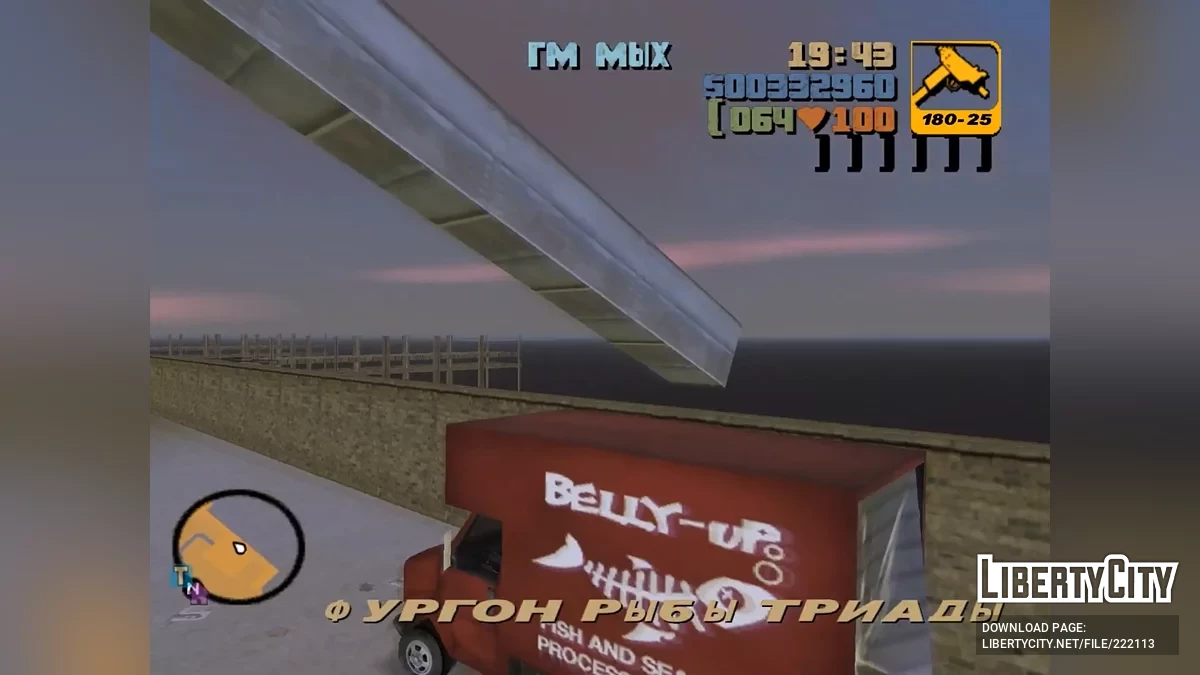 Справжній витрачений переклад / GTA 3