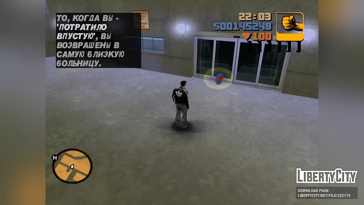 Справжній витрачений переклад / GTA 3