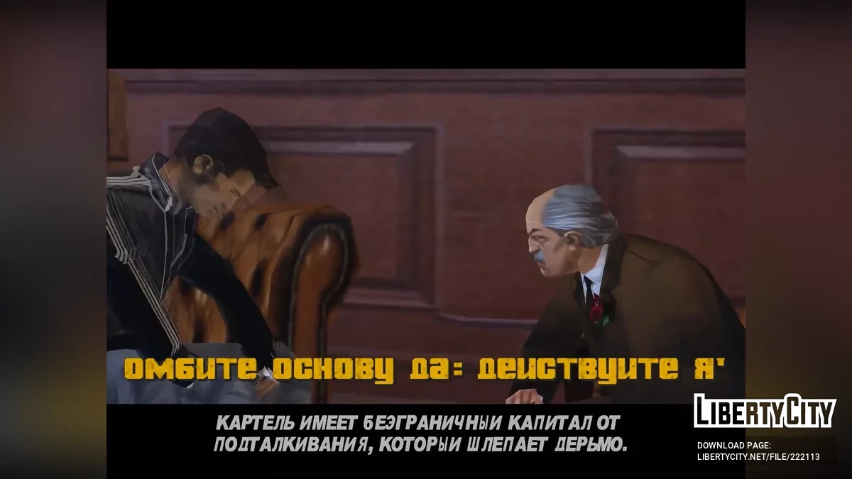 Справжній витрачений переклад / GTA 3