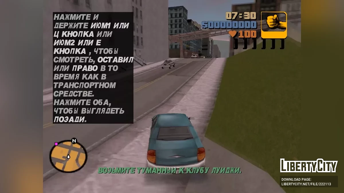 Справжній витрачений переклад / GTA 3
